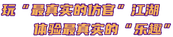 九鼎江湖